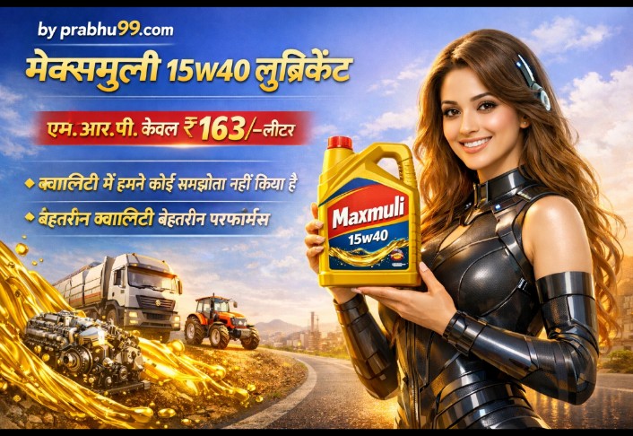 MAXMULI LUBRICANTS by prabhu99.com