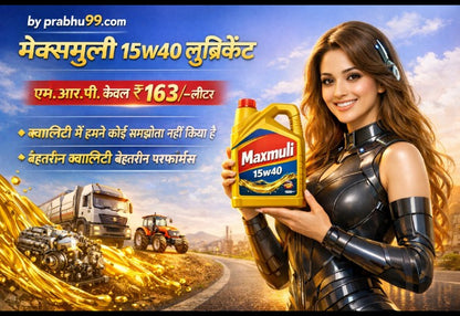 MAXMULI LUBRICANTS by prabhu99.com
