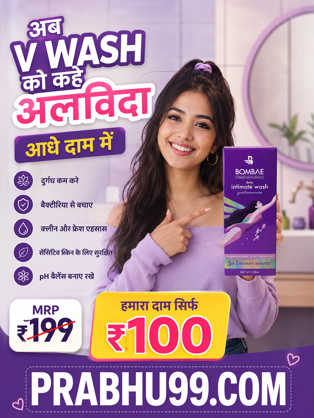 🌸 BOMBAE Daily Intimate Wash – Gentle Daily Hygiene for Women