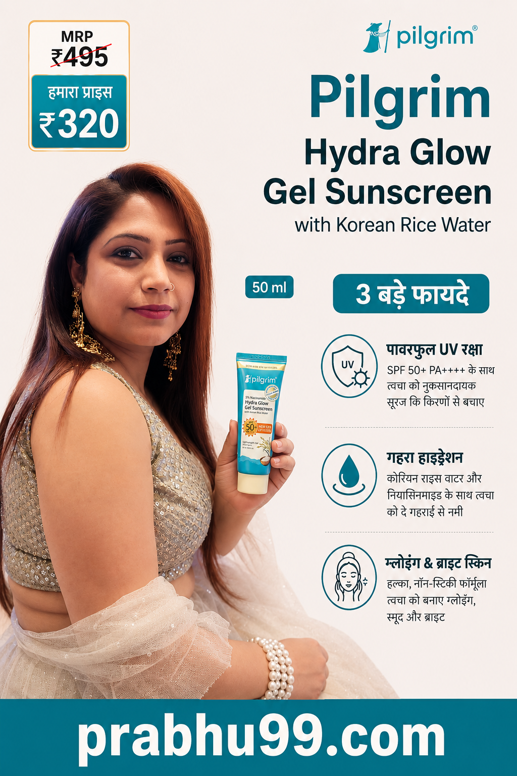 Pilgrim Hydra Glow Gel Sunscreen SPF 50+ PA++++ with Korean Rice Water & 5% Niacinamide (50ml)