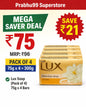 Lux Soap Pack of 4 (75gm x 4 Bars) – Total 300gm