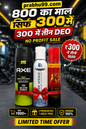 Deo combo